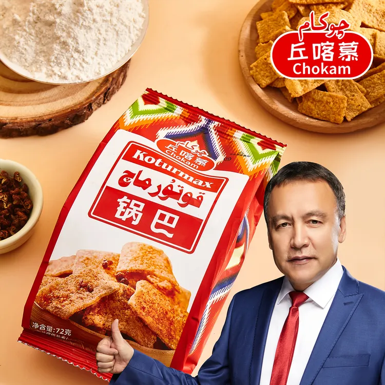 丘喀慕chokam锅巴麻辣烤肉番茄网红清真休闲解馋膨化小吃食用