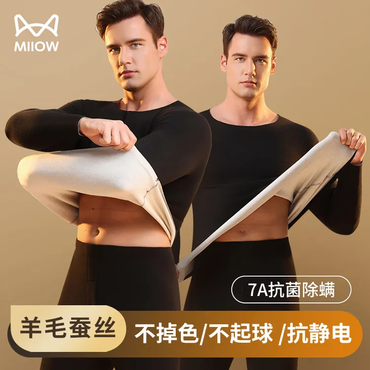 猫人保暖内衣套装男2024新款圆领双面无痕加厚蚕丝羊毛秋衣秋裤