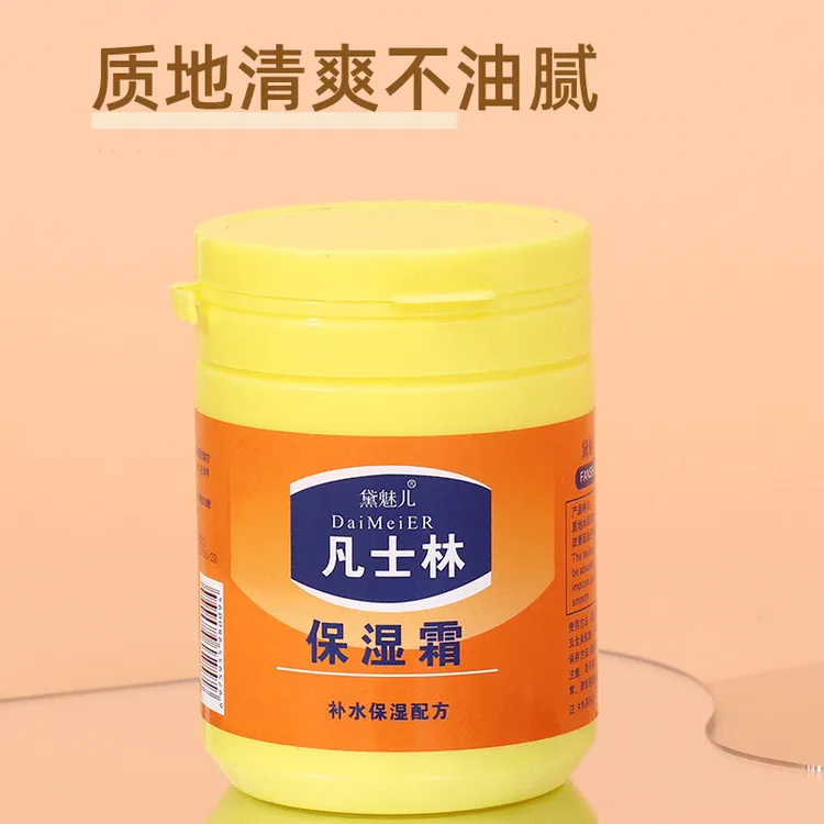 【老牌国货】凡士林保湿霜护手霜补水保湿改善干燥不油腻防冻霜