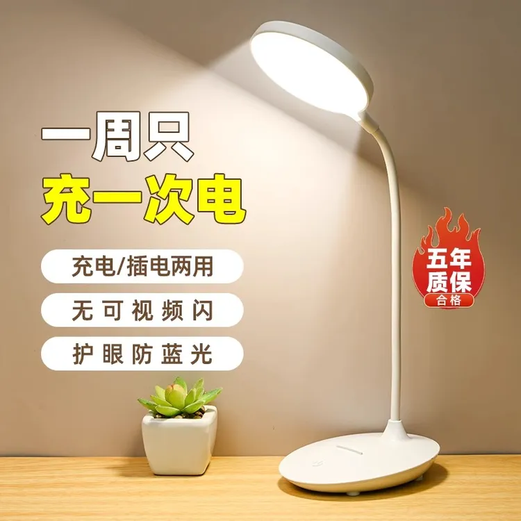 小学习专用灯儿童led护眼寝室灯充电台灯护眼儿童阅读防近视