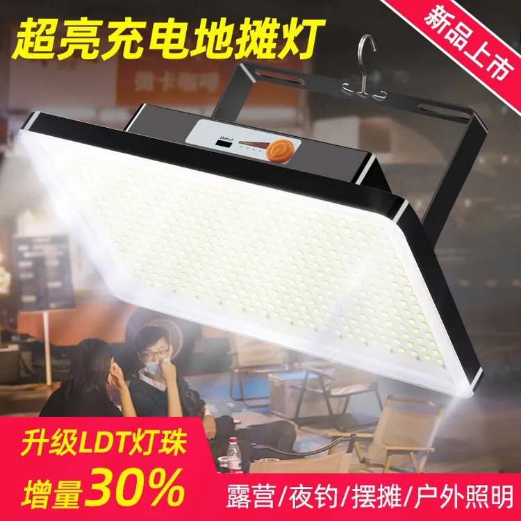 夜市摆摊灯充电照明灯户外露营超长续航地摊强光超亮照明灯应急灯