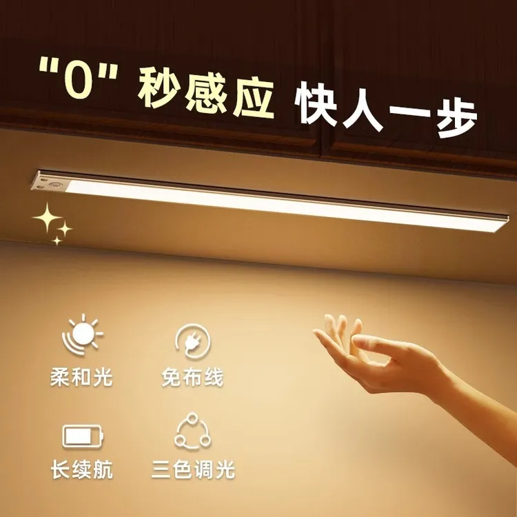 LED橱柜灯带充电厨房照明衣柜磁吸无线酒柜感应灯人体感应LED灯带
