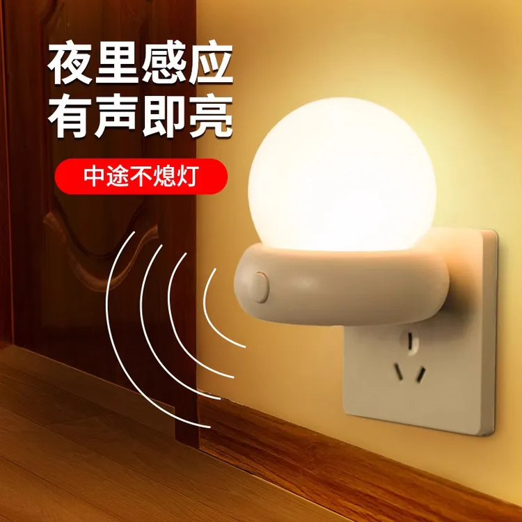 插电式人体感应灯智能家用过道灯老年人起护眼夜间自动充电小夜灯