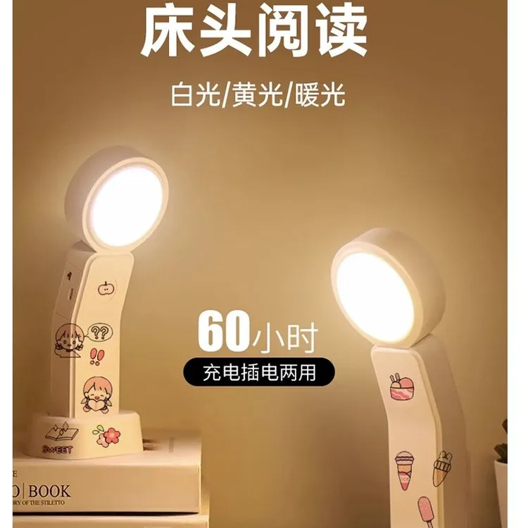 小台灯护眼学习专用不插电宿舍卧室阅读灯迷你床上护眼学习台灯