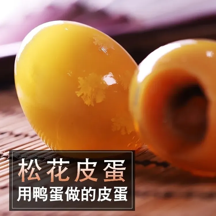 四川特色糖心皮蛋20枚