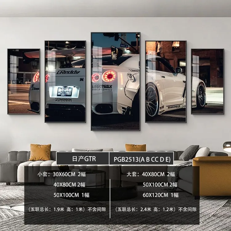 高档 潮牌暴力熊客厅装饰画兰博基尼GTR跑车挂画酒吧五联组合壁画