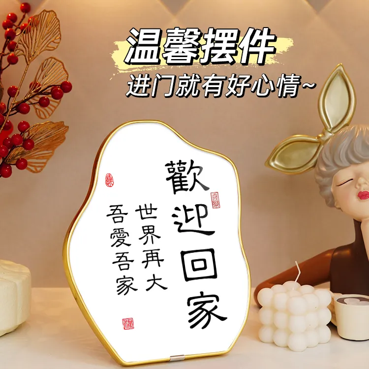 新款欢迎回家乔迁新居装饰礼物搬家仪式玄关摆件客厅电视柜装饰品