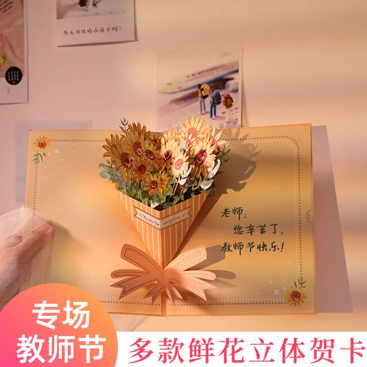 教师节贺卡立体创意精美烫金花束手写感恩祝福留言卡片送老师精致