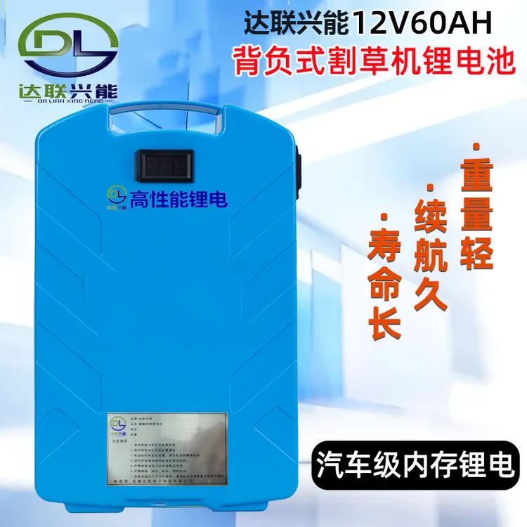 电动割草机24V锂电池20AH30a绿篱机修剪采茶机打药机园林专用电瓶