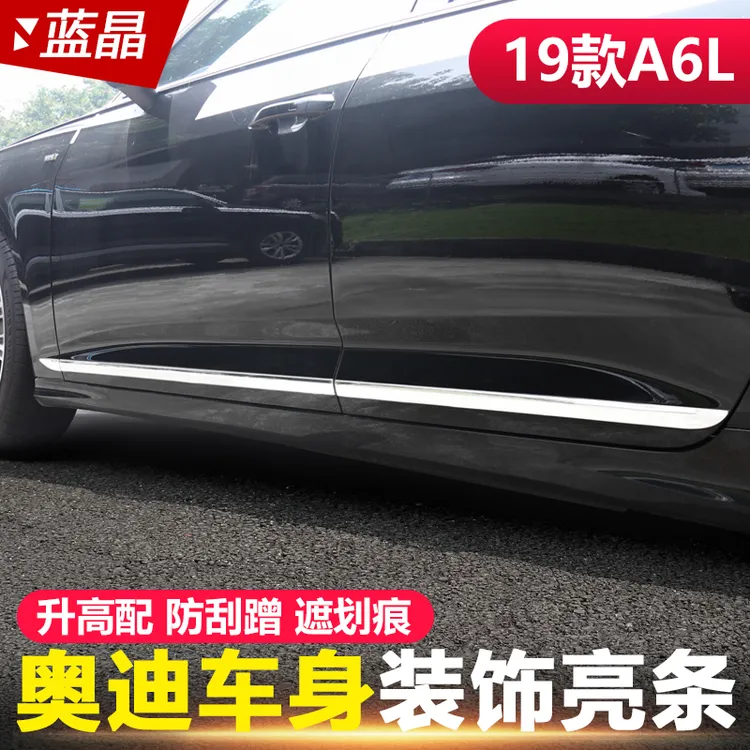 19-23款新奥迪A6L改装车身亮条汽车门边侧裙保护防擦条装饰条升级