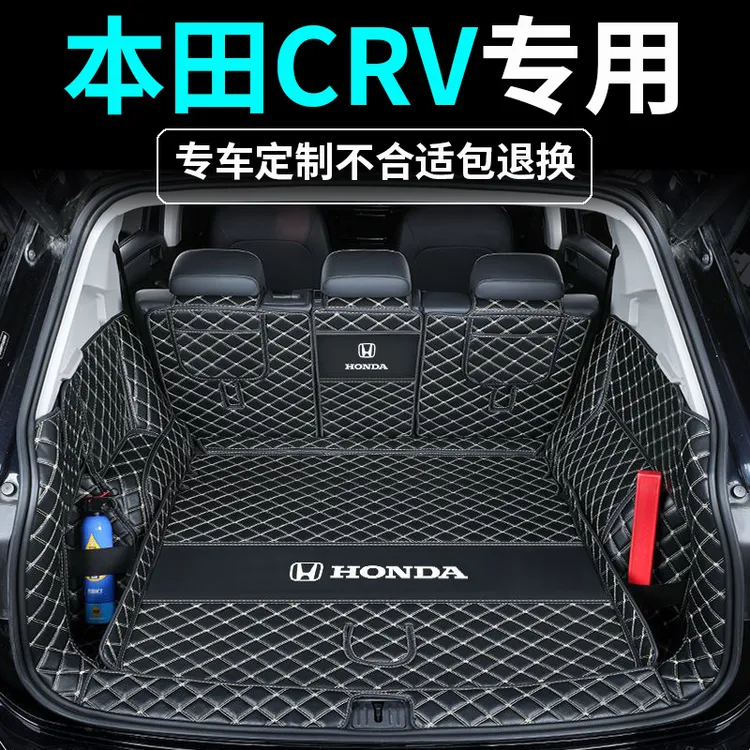 2023款东风本田crv后备箱垫全包围专用混动21新款CRV汽车用品装饰