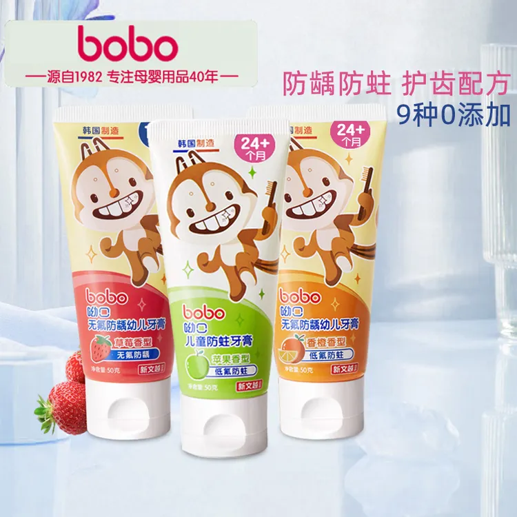 【24年5月】bobo儿童牙膏宝宝低氟无氟1-3-6岁双重齿蛀牙预防龋齿