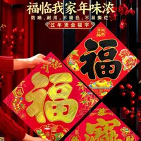 2026马年新款烫金过年福字贴入户门福字大全加厚铜版纸平面福款