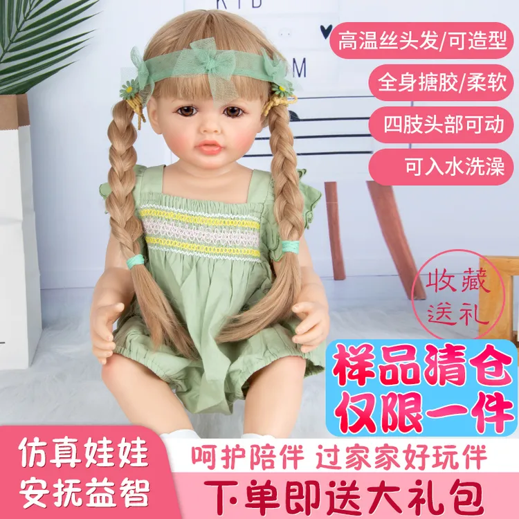 优小贝女孩玩具礼物香草姑娘55cm可洗澡全搪胶仿真重生娃娃公主