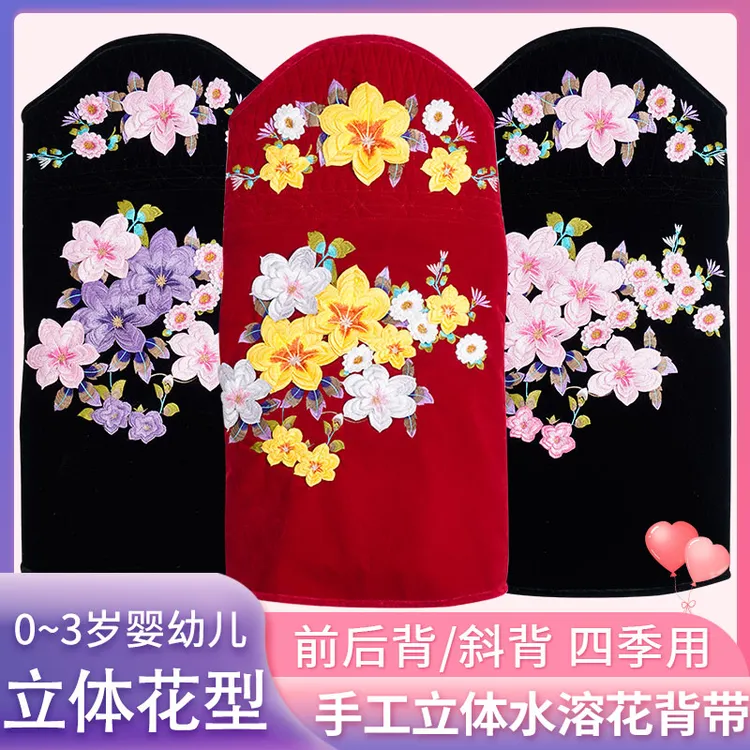 手工绣花云南传统婴儿背带民族风格舒适背带