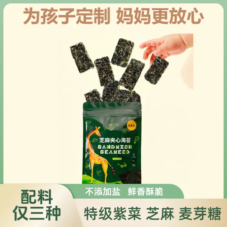 北鹿洲芝麻海苔夹心脆不添加盐高蛋白方便袋装优选优质儿童零食