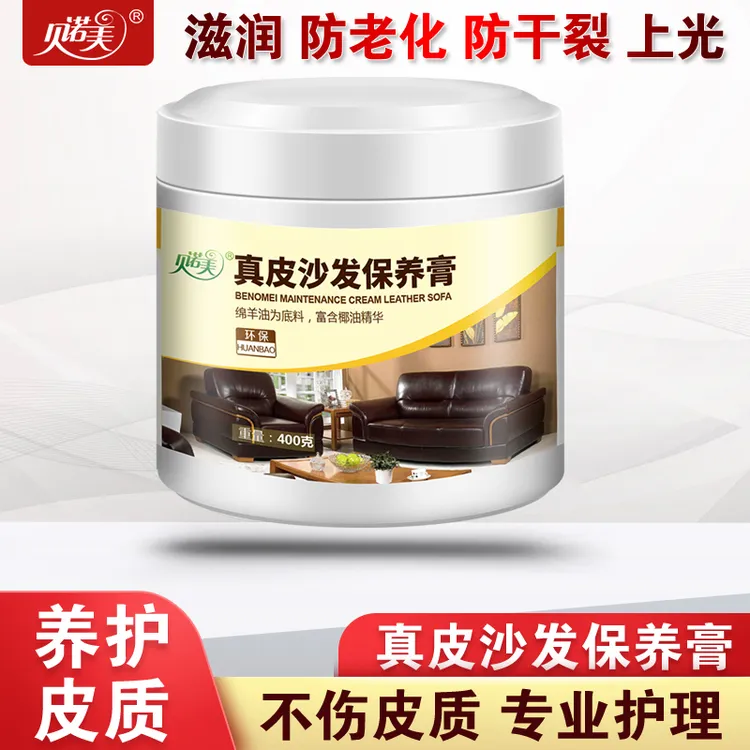 真皮沙发保养油皮革清洁护理剂皮具保养膏真皮座椅保养蜡家用去污