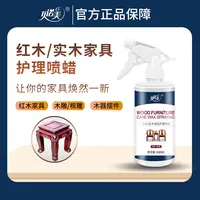 红木家具保养油实木保养蜡家私护理喷蜡文玩护理宝防裂上光剂家用