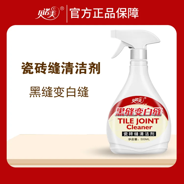 瓷砖缝隙清洁剂地砖强力去污剂除垢王家用卫生间清洗剂浴室清洁剂