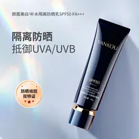 颜蔻美白补水隔离防晒乳SPF50 PA+++2