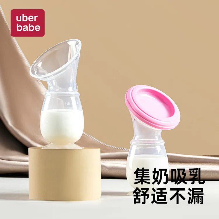 集奶器硅胶手动吸奶器集乳器挤奶器漏奶接奶神器产妇母乳收集器