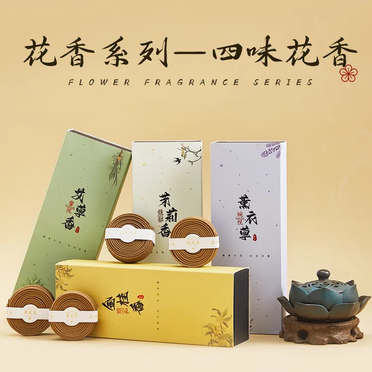 天然桂花香盘香茉莉花檀香艾草香熏家用室内卧室熏香持久留香清新