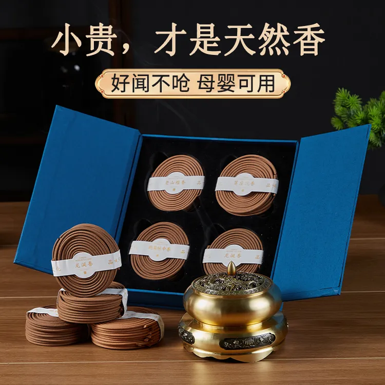 老山檀香盘香家用鹅梨帐中香正宗龙涎香室内熏香喝茶香薰持久留香