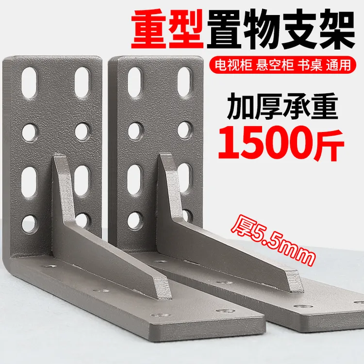 悬空电视柜承重支架悬浮书桌三角支撑架重型托架层板托角铁固定件
