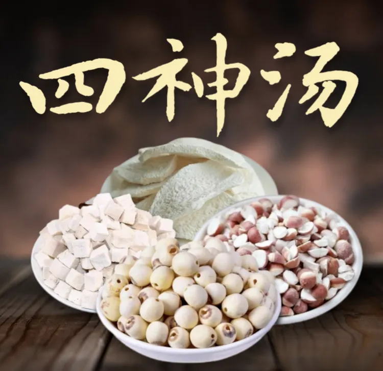 四神汤包40g*10包