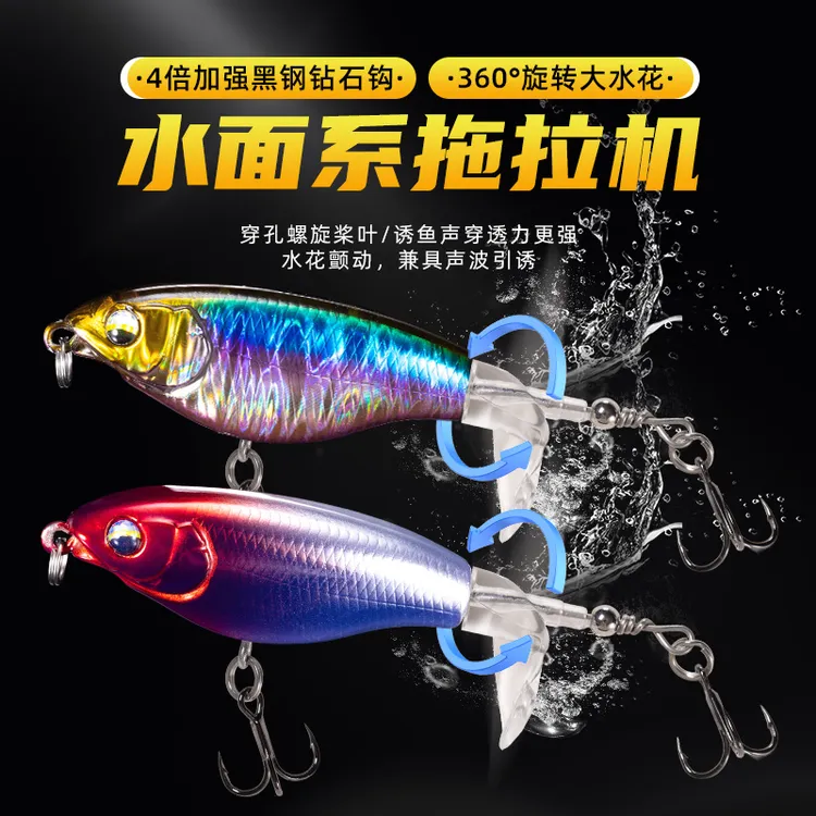 水面拖拉机路亚饵螺旋桨远投海钓淡水翘嘴鲈鱼黑鱼浮水系路亚假饵