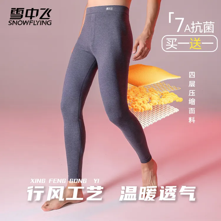 【双11好物】雪中飞【7A抗菌】男士保暖裤行风工艺秋冬季成人高腰商品图