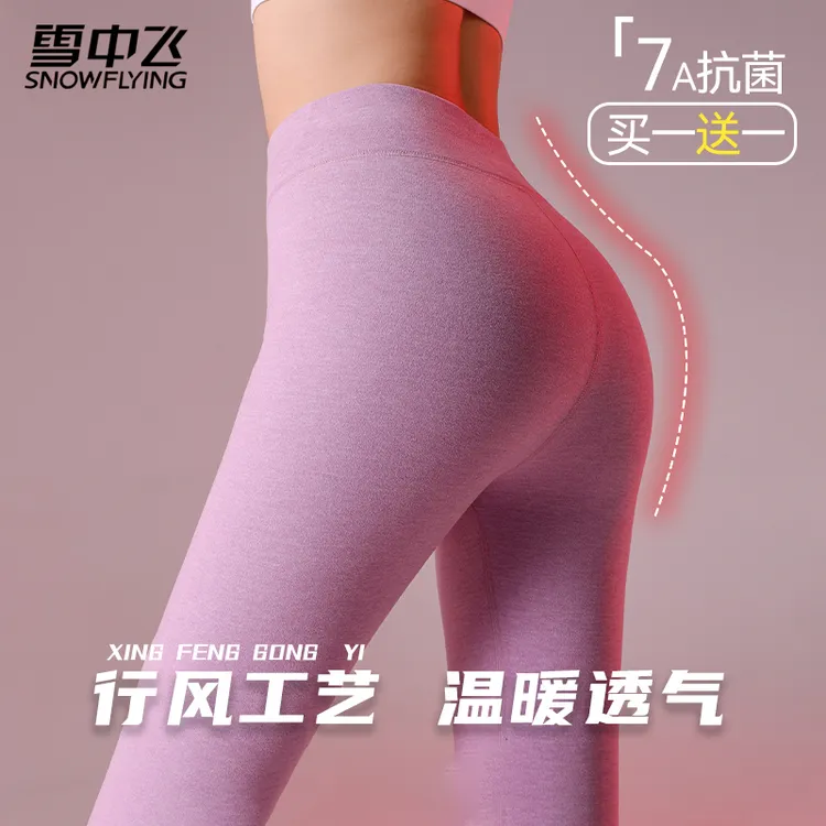 雪中飞7A抗菌【流光风】女士保暖裤行风秋冬季速暖高腰修身