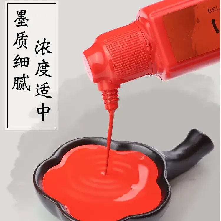 【安禾书院】一得阁朱墨书法红墨汁纯正朱砂液小楷毛笔练字专用墨