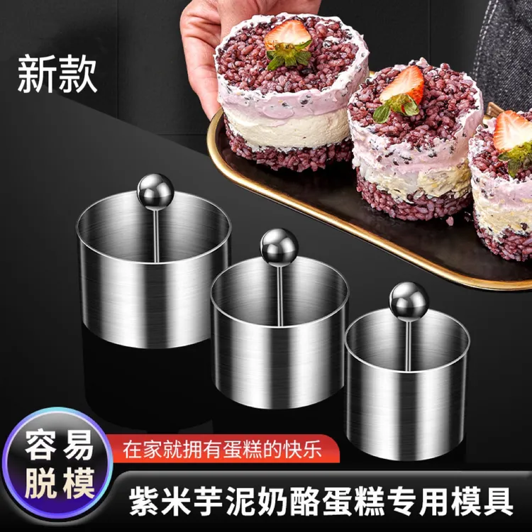 不锈钢饭团肉饼模具蛋糕磨具紫米芋泥奶酪砖圆形模具家用凉菜模具