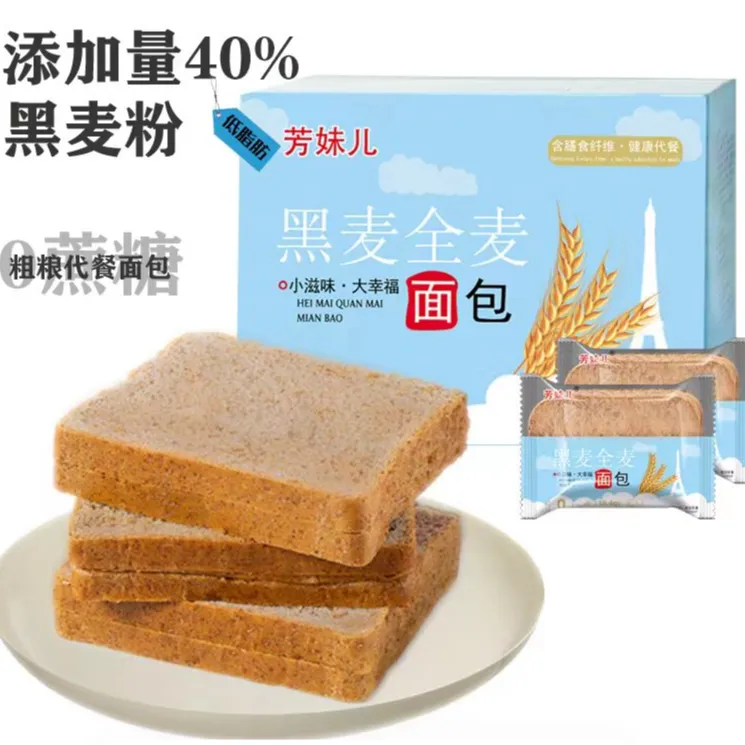 全麦黑麦吐司早餐面包整箱1000克