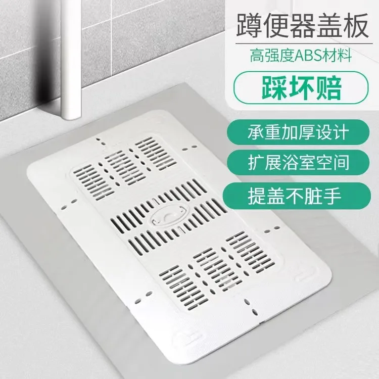 【家庭必备】升级款卫生间通用防堵防臭器蹲坑盖板便池挡板盖子老人