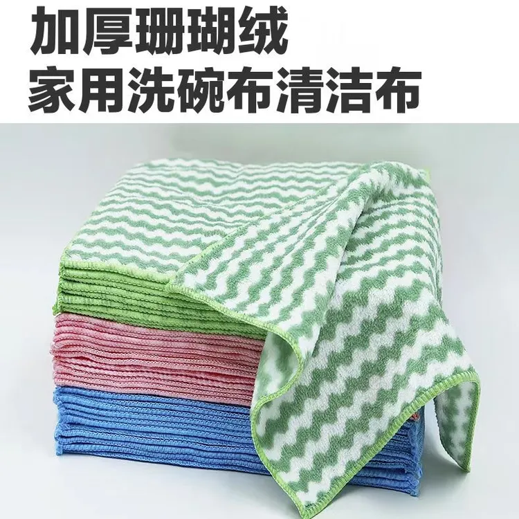 珊瑚绒条纹锁边家用洗碗布吸水去油污百洁布家务清洁厨房抹布