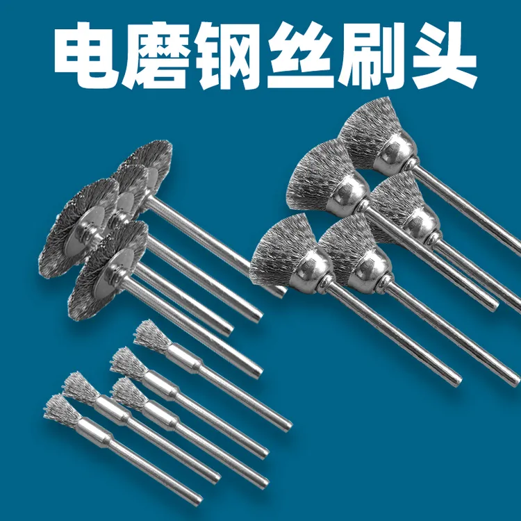 钢丝笔刷碗型打磨头电磨清洁除锈去毛刺抛光带炳钢丝刷子文玩刷