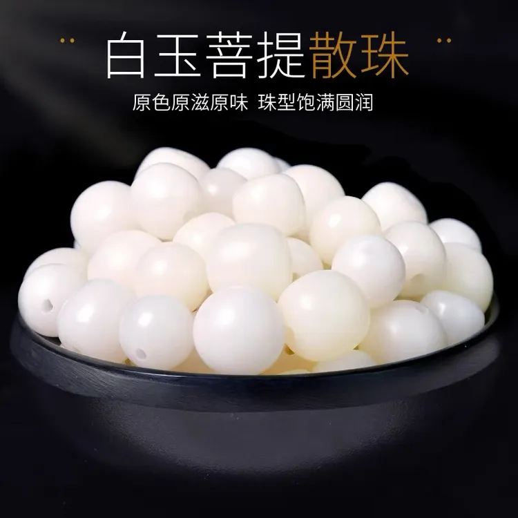 天然白玉菩提根散珠多款六字箴言散装珠diy手持菩提散珠手串珠子