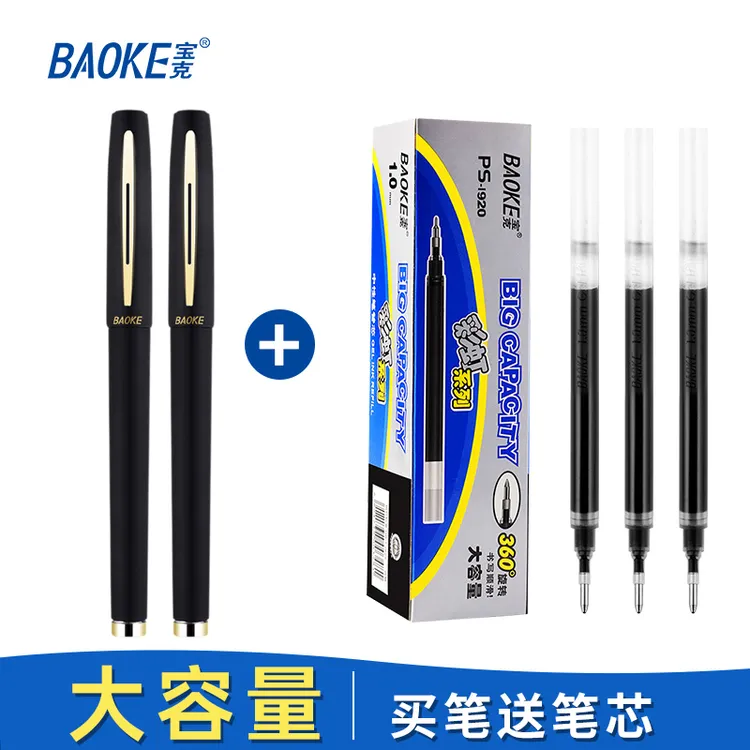 【主播同款】宝克笔硬笔书法练字笔黑色中性笔大容量笔芯精致磨砂