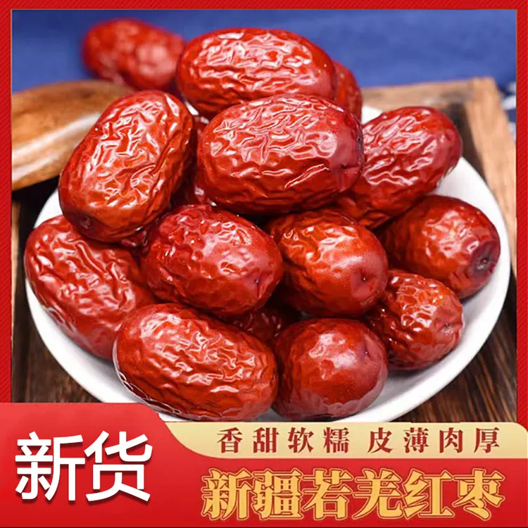 产自新疆若羌的红枣1斤/2斤/5斤枣香浓郁饱满软糯香甜美味