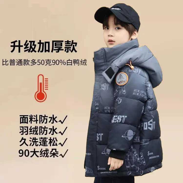 反季清仓2025新款男童羽绒服中大童连帽中长款冬季加厚保暖洋气厚
