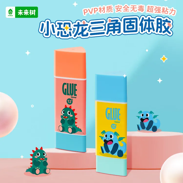 未来树12g恐龙三角固体胶清新无毒粘贴颜值粘力使用手工可爱