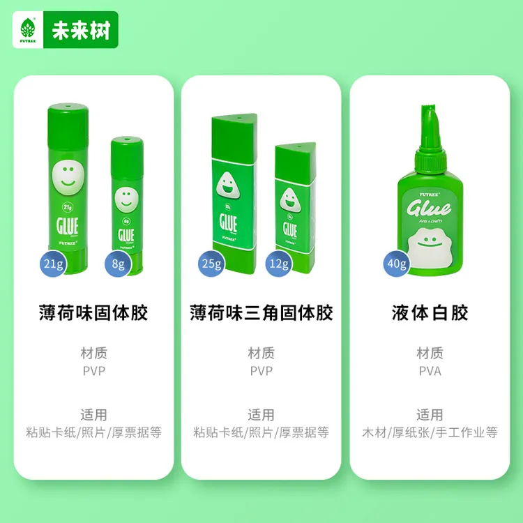 未来树三角固体胶高粘度强力透明可水洗安全用于手工课办公