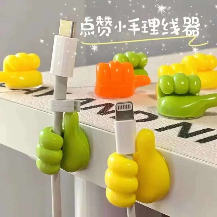 【免打孔固线器】大拇指挂钩数据线电源线固定整理收纳创意小手粘钩