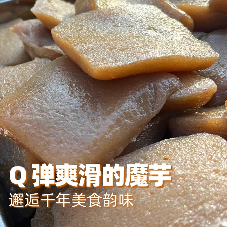 纯手工魔芋豆腐湖北长阳鲜魔芋现做劲道Q弹低脂老魔芋包装