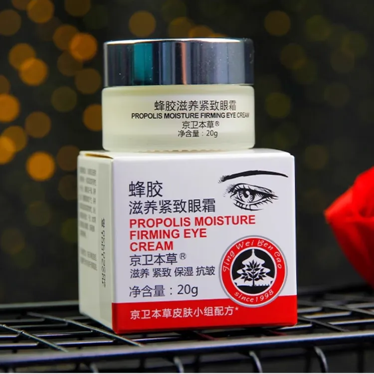 京卫本草蜂胶滋养紧致眼霜20g 保湿紧致抗皱滋养眼霜