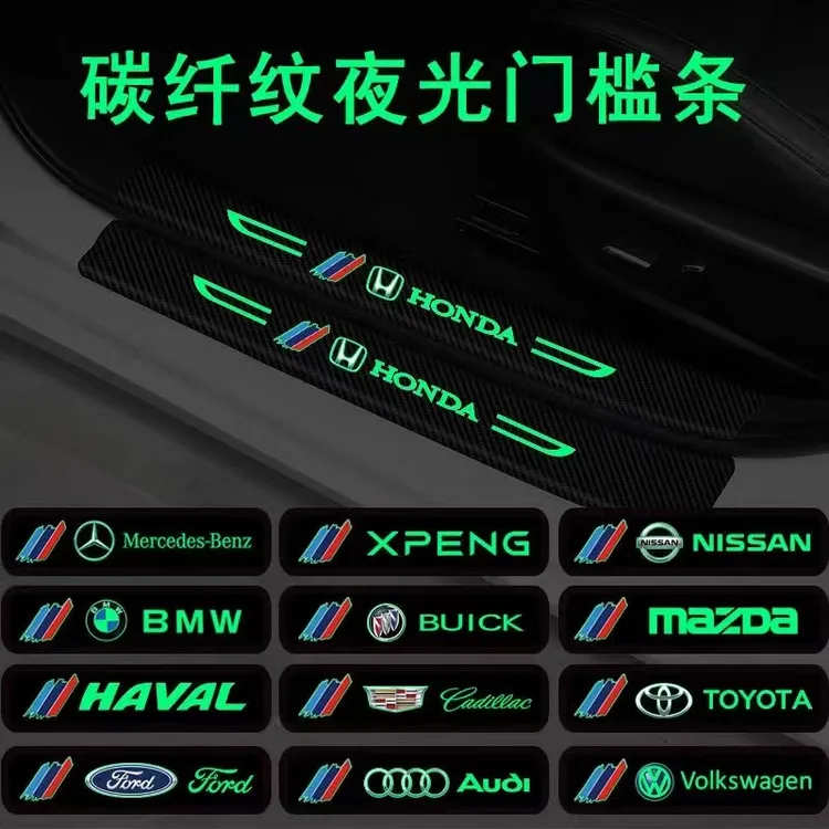 新款汽车门槛条防踩贴夜光迎宾防踩踏保护贴加厚防护条片汽车用品