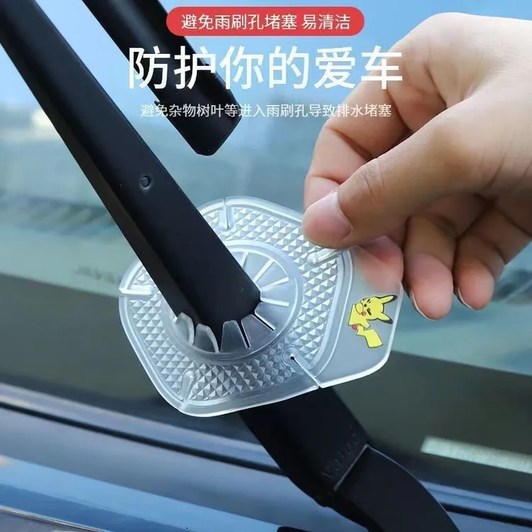 汽车雨刷孔保护罩保护套雨刮器防尘防孔塞硅胶垫防护防雨雪耐高温
