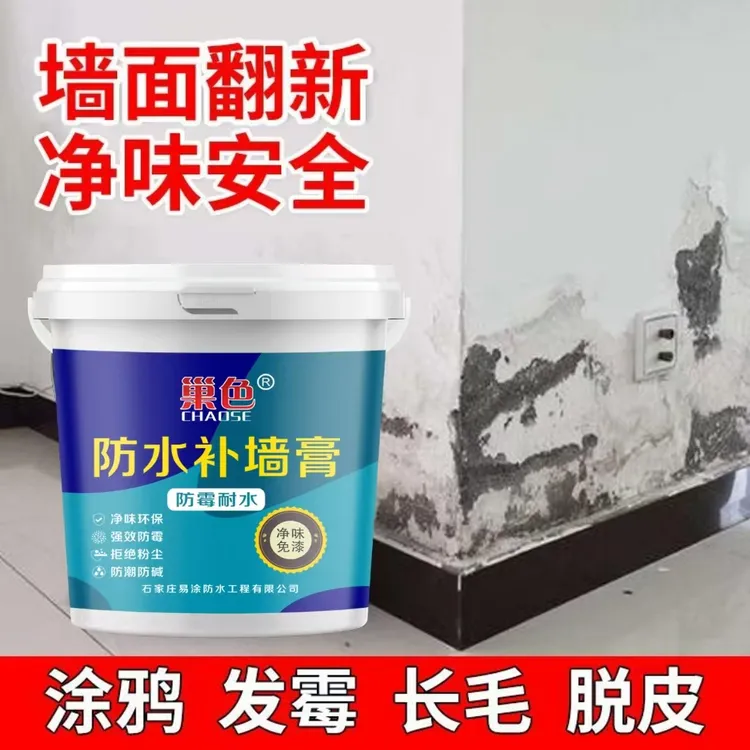 【3号】防水防潮免漆补墙膏墙面修补白色腻子膏家用涂料室内墙修复